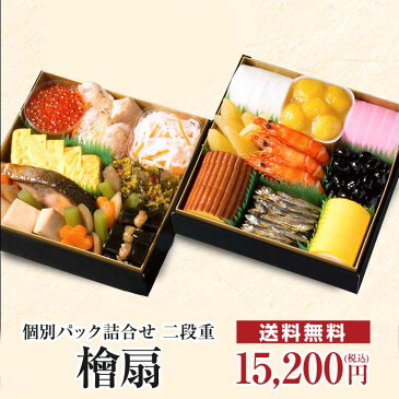 ＼クーポンで200円OFF／ 超早割 おせち料理 紀文 個別パックおせち20品 檜扇 送料無料 おせち 2023 早割 予約 個別 パック 冷蔵 3人前 4人前 おせち料理2023 お節 御節 冷蔵おせち