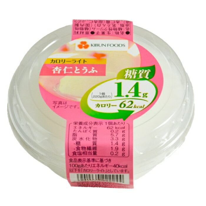 ■内容量 1パック220g×12パック ■原材料 植物性クリーム（植物性油脂、乳たん白）（国内製造）、杏仁霜（甜杏仁、ぶどう糖、砂糖、でん粉、脱脂粉乳）／ゲル化剤（増粘多糖類）、乳化剤、甘味料（アスパルテーム・L－フェニルアラニン化合物、スクラロース、アセスルファムK）、pH調整剤、香料、調味料（無機塩）、リン酸塩（Na）、酸化防止剤（V.E）、（一部に乳成分・大豆を含む） ■栄養成分表示 1個あたり エネルギー ：62kcal、たんぱく質：0.2g、脂質：5.7g、炭水化物：3.3g（糖質：1.4g、食物繊維：1.9g）、食塩相当量：0.2g ■賞味期限 製造日より90日間 ■保存方法 直射日光をさけて保存してください。 ■補足情報 開封後はお早めにお召しあがりください。 食品表示基準に基づき100gあたりエネルギー40kcal未満を「カロリーライト」としています。 ■関連ワード 杏仁豆腐 杏仁とうふ カロリーオフ 低カロリー 常温 常温保存 デザート 糖質制限 低糖質 ヘルシー 健康 ダイエット＊食品表示基準に基づき100gあたりエネルギー40kcal未満を「カロリーライト」としています。