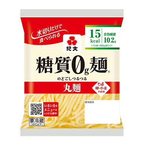 紀文公式 糖質0g麺 8パック【丸麺1ケース】　　　 糖質0麺 糖質ゼロ 麺 低糖質 糖質制限 糖質オフ 糖質 カット 低カロリー ロカボ 置き換え ダイエット 食品 こんにゃく麺 こんにゃく ラーメン パスタ うどん ヌードル おからパウダー 保存料不使用