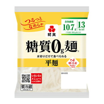 紀文公式 糖質0g麺 32パック【平麺4ケース】　　　 糖質0麺 糖質ゼロ 麺 低糖質 糖質制限 糖質オフ 糖質 カット 低カロリー ロカボ 食物繊維 置き換え ダイエット 食品 こんにゃく 麺 ラーメン パスタ うどん ヌードル おからパウダー 保存料不使用