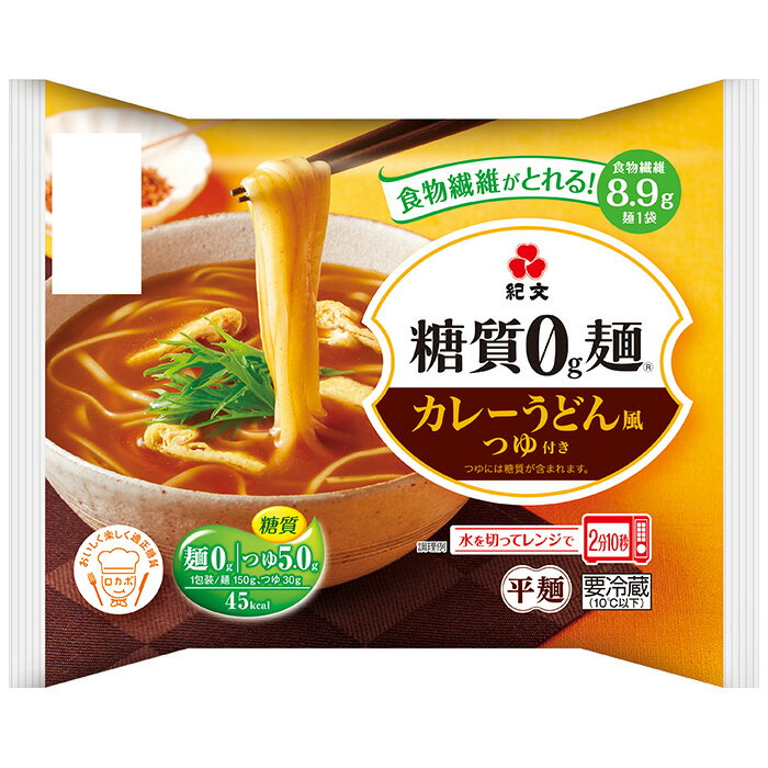 紀文公式 糖質0g麺 カレーうどん風つゆ付き 1ケース(6パック)　　　 糖質0麺 糖質ゼロ麺 糖質 カット 糖質オフ 低糖質 糖質制限 食 ヌードル ヘルシー 健康 ダイエット 食品 蒟蒻麺 こんにゃく麺 ダイエット麺 つゆ付き おからパウダー 保存料不使用