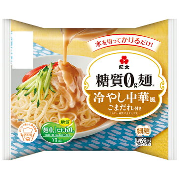 紀文公式 糖質0g麺 冷やし中華風ごまだれ付き 1ケース(6パック)　　　 糖質0麺 糖質ゼロ麺 糖質 カット 糖質オフ 低糖質 糖質制限 食 ヌードル ヘルシー 健康 ダイエット 食品 蒟蒻麺 こんにゃく麺 ダイエット麺 スープ付き おからパウダー 保存料不使用