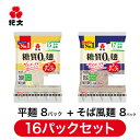 賞味期限：製造日より21日間 ※沖縄・島部につきましては、送料無料の対象外とさせていただきます。※購入時期によって、パッケージが異なる場合がございます。 ※製造後、発送までに1日〜4日ほどいただきます。※タレは入っていません。 糖質0g麺（平麺） 糖質0g麺（丸麺） 糖質0g麺（そば風麺） ■原材料 おからパウダー（国内製造）、こんにゃく粉/セルロース、糊料（アルギン酸Na、サイリウムハスク、キサンタン、カラギナン）、調味料（アミノ酸等）、塩化Ca、（一部に大豆を含む） おからパウダー（国内製造）、こんにゃく粉/セルロース、糊料（アルギン酸Na、サイリウムハスク、キサンタン、カラギナン）、調味料（アミノ酸等）、着色料（カロチン）、塩化Ca、（一部に大豆を含む） おからパウダー（国内製造）、こんにゃく粉、粉末ひじき/セルロース、糊料（アルギン酸Na、サイリウムハスク、キサンタン、カラギナン）、調味料（アミノ酸等）、塩化Ca、（一部に大豆を含む） ■内容量 180g×8パック 180g×8パック 180g×8パック ■栄養成分 1包装180gあたり エネルギー：15Kcal、たんぱく質：0.9g、脂質：0.4g、炭水化物：10.4g（糖質：0g、食物繊維：10.4g）、食塩相当量：0.4g ※食物繊維に含まれるセルロース・サイリウムハスクを考慮し、エネルギー算出しています。 1包装（180g）あたり エネルギー：15Kcal、たんぱく質：0.9g、脂質：0.5g、炭水化物：9.5g（糖質：0g、食物繊維：9.5g）、食塩相当量 0.3g ※食物繊維に含まれるセルロース・サイリウムハスクを考慮し、エネルギー算出しています。 1包装・180gあたり エネルギー：17Kcal、たんぱく質：0.8g、脂質：0.5g、炭水化物：11.0g（糖質：0g、食物繊維：11.0g）、食塩相当量：0.3g ※食物繊維に含まれるセルロース・サイリウムハスクを考慮し、エネルギー算出しています。食物繊維は別途プロスキー法で分析しています。 ■賞味期限 製造日より21日間 ■保存方法 「要冷蔵」10℃以下で保存してください。 ■補足情報 職業的にサイリウムを扱う業務に携わる方が摂食した場合、まれにアレルギー症状を呈する場合があります。凍結すると品質が損なわれます。 ■販売者 株式会社紀文食品　東京都中央区銀座5丁目15番1号 ■関連ワード 低糖質 低糖質麺 糖質0 糖質ゼロ 糖質制限 麺 食 糖質オフ ヘルシー 健康 ダイエット 食物繊維 こんにゃく 蒟蒻 こんにゃく麺 おから ローカーボ ヌードル 低カロリー 低GI 低炭水化物 平麺 丸麺 細麺 保存料不使用※沖縄・島部につきましては、送料無料対象外とさせていただきます。※購入時期によって、パッケージが異なる場合がございます。