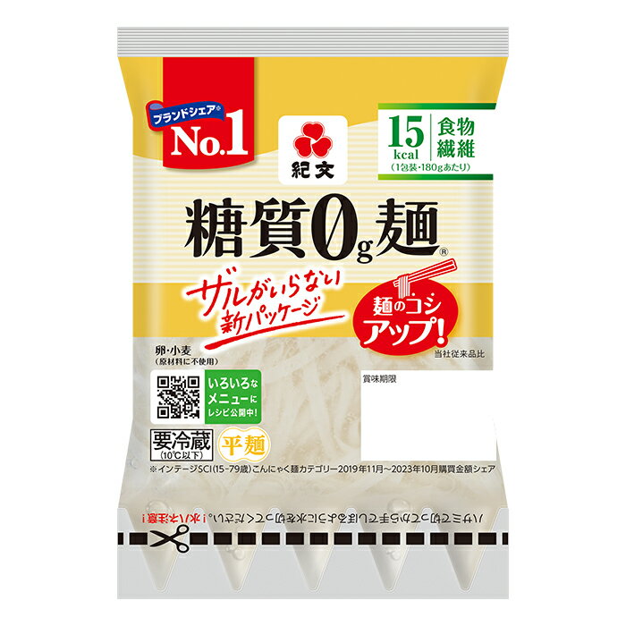 紀文公式 糖質0g麺 32パック【平麺4ケース】 糖質0麺 糖質ゼロ 麺 低糖質 糖質制限 糖質オフ 糖質 カット 低カロリー ロカボ 食物繊維 置き換え ダイエット 食品 こんにゃく 麺 ラーメン パス…