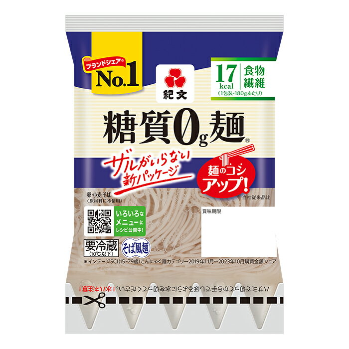 紀文公式 糖質0g麺 32パック【そば風麺4ケース】 糖質0麺 糖質ゼロ 麺 低糖質 糖質制限 糖質オフ 糖質 カット 低カロリー ロカボ 食物繊維 置き換え ダイエット 食品 こんにゃく 麺 そば ヌー…