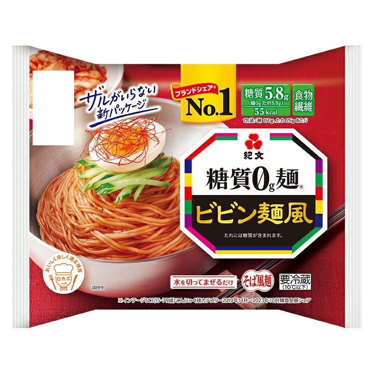 糖質0g麺（そば風）を、甘辛でコクのある特製たれでビビン麺風にお召しあがりいただけます。コチュジャンと韓国産唐辛子で本格的に仕上げた特製たれが、麺のコシがアップした糖質0g麺（そば風）と相性抜群です。家ではなかなか作る機会のないビビン麺風の味付けをご家庭でお手軽にお楽しみいただけます。 ■内容 糖質0g麺 ビビン麺風 たれ付き 1ケース(6パック) ■原材料 【麺】 おからパウダー、こんにゃく粉、粉末ひじき/セルロース、糊料（アルギン酸Na、サイリウムハスク、キサンタン、カラギナン）、調味料（アミノ酸等）、塩化Ca、（一部に大豆を含む） 【添付たれ】 しょうゆ（国内製造）、砂糖、味噌、コチュジャン、醸造酢、植物油、食塩、おろしにんにく、パプリカ、唐辛子、粉末魚醤、大豆粉、玉ねぎエキス/増粘剤（加工でん粉）、調味料（アミノ酸等）、着色料（カラメル、パプリカ色素）、酸味料、甘味料（ステビア）、（一部に小麦・ごま・大豆を含む） ■内容量 麺150g、添付たれ25g ■栄養成分 ・1包装あたり（麺、たれ含む） エネルギー：55Kcal、たんぱく質：1.9g、脂質：1.7g、炭水化物：15.4g（糖質：5.8g、食物繊維：9.6g）、食塩相当量：2.5g ・麺1袋（150g）あたり エネルギー：14Kcal、たんぱく質：0.7g、脂質：0.4g、炭水化物：9.2g（糖質：0g、食物繊維：9.2g）、食塩相当量：0.2g 麺は、食物繊維に含まれるセルロース・サイリウムハスクを考慮し、エネルギー算出しています。食物繊維は別途プロスキー法で分析しています。 ■本製品に含まれるアレルギー物質（表示が義務付け及び推奨されているもの） 小麦・ごま・大豆 ■賞味期限 製造日より21日間 ■保存方法 「要冷蔵」10℃以下で保存 ■補足情報 職業的にサイリウムを扱う業務に携わる方が摂食した場合、まれにアレルギー症状を呈する場合があります。凍結すると品質が損なわれます。 ■販売者 株式会社紀文食品　東京都中央区銀座5丁目15番1号