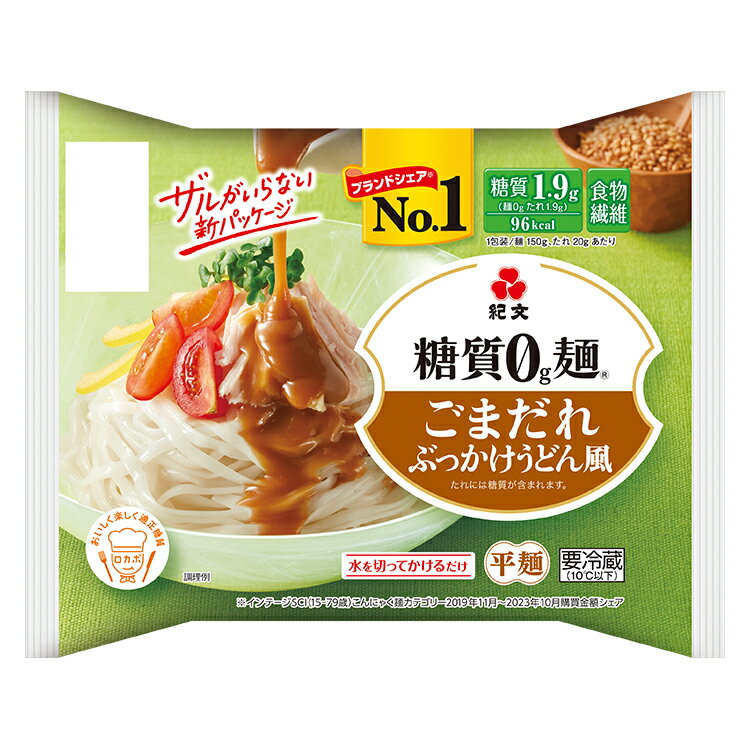 紀文公式 糖質0g麺 ごまだれぶっかけうどん風 1ケース(6パック)　 糖質0麺 糖質ゼロ麺 糖質 カット 糖質オフ 低糖質 糖質制限 食 ヌードル ヘルシー 健康 ダイエット 食品 蒟蒻麺 こんにゃく麺 ダイエット麺 つゆ付き おからパウダー 保存料不使用 1