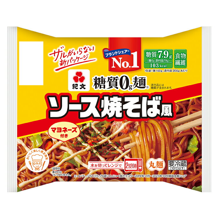 オーミケンシ ぷるんちゃん 麺タイプ 100g×20個 低糖質 グルテンフリー 糖質ゼロ ヘルシー 糖質制限 ダイエット『送料無料（一部地域除く）』