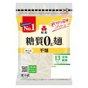 \最大P10倍/ 紀文公式 糖質0g麺 16パック【平麺2ケース】 送料無料 糖質0麺 糖質 制限 グルテンフリー 麺 糖質オフ 低糖質 麺 低カロリー 糖質ゼロ 麺 置き換え ダイエット 食品 こんにゃく 麺 うどん おからパウダー 2025 お中元 夏 ギフト 健康 ヘルシー