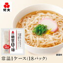 【常温1ケース】糖質0g麺 18パック　　　 【低糖質 低糖質麺 糖質0 糖質ゼロ 糖質制限 麺 食 糖質オフ ヘルシー 健康 ダイエット 食物繊維 こんにゃく 蒟蒻 こんにゃく麺 おから ローカーボ ヌードル 低カロリー 低GI 低炭水化物 保存料不使用】