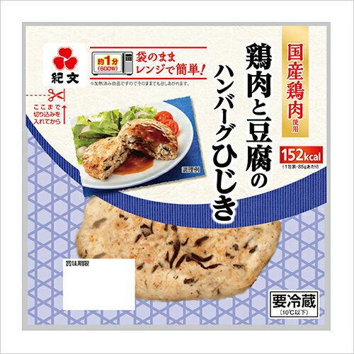 紀文公式 鶏肉と豆腐のハンバーグひじき 1ケース(8パック)　　　 豆腐 ハンバーグ 温めるだけ 豆腐ハンバーグ 鶏肉 ひじき レンチン 電子レンジ レンジ 低カロリー 健康 ヘルシー ダイエット 食品