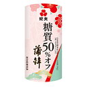 商品画像:おせち2025予約 【おせち 単品 冷蔵】紀文のおせち料理 糖質50%オフ 蒲鉾(紅)【おせち料理2025 お節 御節 冷蔵おせち 糖質制限 糖質オフ】