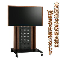 【送料無料】55~75インチ VASE規格 幅88cm 奥91cm 高さ152cm モニター スタンド テレビスタンド ディスプレイスタンド 壁寄せ キャスター付き オフィス向け 【組立品】