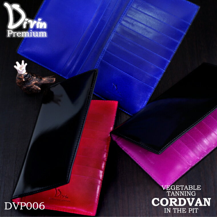 訳あり 在庫処分 あす楽 デュヴァン プレミアム コードバン DVP006 長財布 札入れ Divin Premium