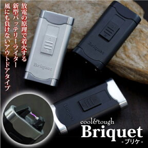 BOX無しでメール便OK　Briquet　ブリケ　BRT-100　放電　スパーク着火　プラズマライター　USBバッテリーライター