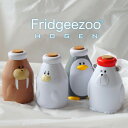 Fridgeezoo　HOGEN　フリッジィズーホーゲン