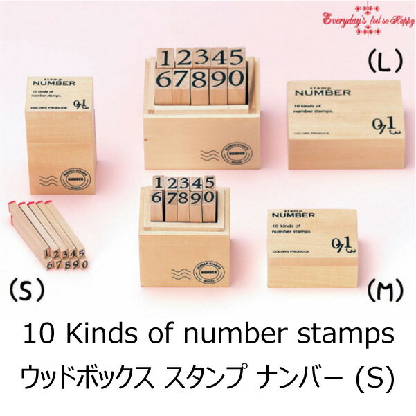 ウッドボックス　スタンプ　ナンバー（S）　10種類　スタンプセット　stamp　Sサイズ