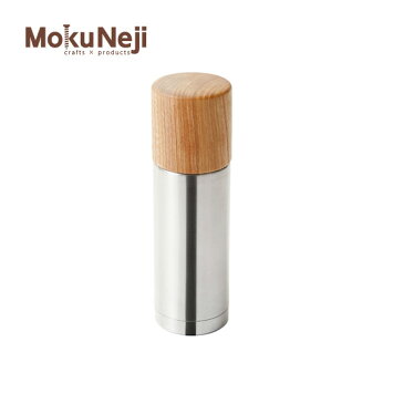 あす楽 モクネジ MokuNeji ボトルS MJ-BTL-S 200ml ヘアライン仕上げ 水筒 ステンレスボトル 魔法瓶 木製コップ ステンレス製真空保温保冷容器 オフィス 行楽 アウトドア 日本製