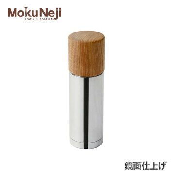 あす楽 送料無料 モクネジ MokuNeji ボトルS MJ-BTLM-S 200ml 鏡面仕上げ 水筒 ステンレスボトル 魔法瓶 木製コップ ステンレス製真空保温保冷容器 オフィス 行楽 アウトドア 日本製