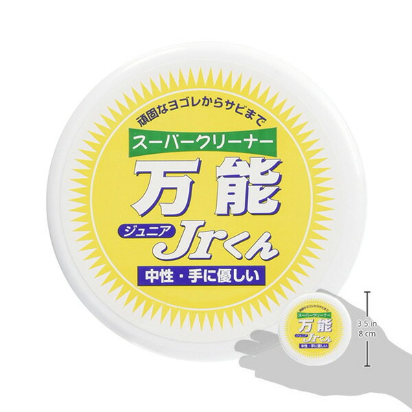 スーパークリーナー 万能ジュニアくん 75g 住宅用合成洗剤 中性 住居用 植物性 万能Jrくん 万能Jrクン 万能Jr君 万能ジュニアクン 万能ジュニア君