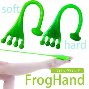 FrogHand　フロッグハンド　ハード/ソフト　簡単足裏トレーニング　足指　リハビリ　リフレッシュ