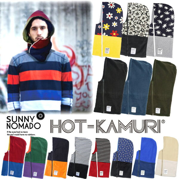 HOT-KAMURI ホットカムリ 防寒グッズ ネックウォーマー 頬被り ほっかむり マフラー ブランケット SUNNY NOMADO