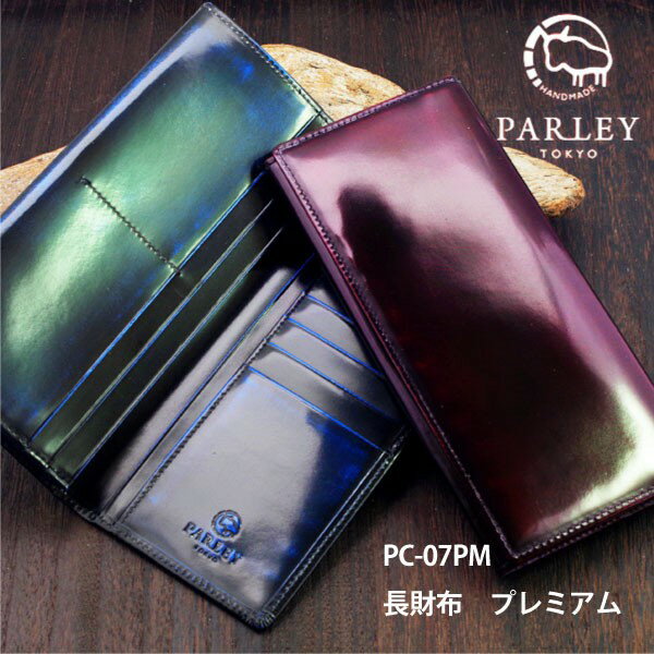 Rakuten - PARLEY パーリィー 長財布 プレミアム PC-07PM キップレザー ロング財布 札入れ 束入れ パーリィークラシック エイジング レザー 牛革 メンズ 日本製