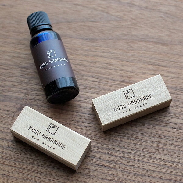 防虫剤　エコブロック 36個＋カンフルオイル30ml　桐箱入 KUSU HANDMADE 80513-0000003　防虫ブロック楠　くすのき　消臭剤　衣類　引き出し 衣装ケース　しょうのう　天然樟脳
