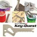 メール便OK ツカダ Key-Quest キークエスト 鍵型便利ツール 6in1 関の刃物 プルタブ起こし マイナスドライバー ナット回し 糸切り カートンオープナー 栓抜き