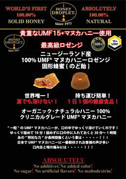 メール便OK　ハニードロップレット　マヌカハニー　UMF15+　6粒入り　のど飴　はちみつ飴　マヌカハニー100％　ニュージーランド産