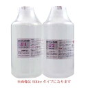ビオナチュレ作成液 β0 ベータ 500cc 定着・保存液 枯れない花 プリザーブドフラワー