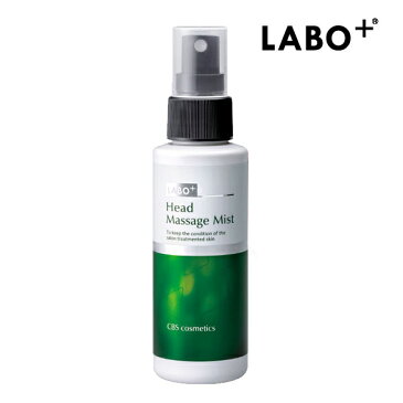 あす楽 ラボプラス ヘッドマッサージミスト 業務用 100ml 頭皮用化粧水 ヘッドマッサージ エイジングケア LABO+ CBS cosmetics サロン品