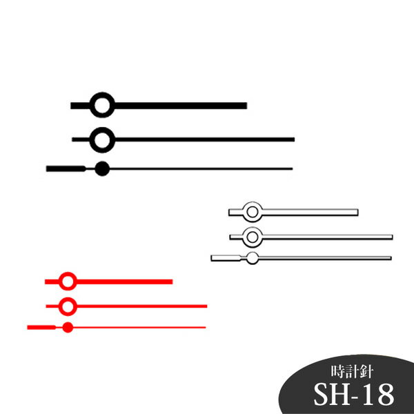 誠時 クラフトクロック SH-18BK SH-18W SH-18R 時計針 セイジ