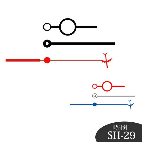 誠時 セイジ クラフトクロック SH-29BK SH-29C 時計針