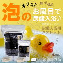 薬用 重炭酸 入浴剤 炭酸 入浴 剤 タブレット 100錠 個装タイプ 医薬部外品 日本製 泡風呂 2