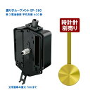 誠時 セイジ 振り子ムーブメント SP-380 クラフトクロック 文字盤7mm