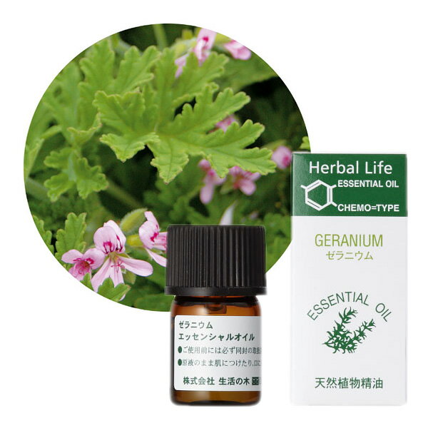 生活の木 ゼラニウム精油 3ml エッセンシャルオイル アロマ Geranium 天然精油のサムネイル