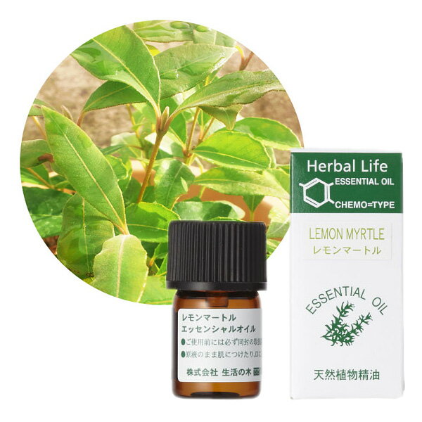 生活の木 レモンマートル精油 3ml 天然精油 アロマ Lemon myrtleのサムネイル