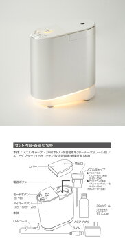 生活の木 アロモア ナチュラルシルバー アロマディフューザー 08-801-5030 芳香器 オイルディフューザー 天面白色・ライト点灯色イエロー