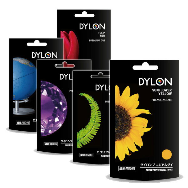 DYLON　ダイロンプレミアムダイ　50g　英国製　中温染め染料　繊維用