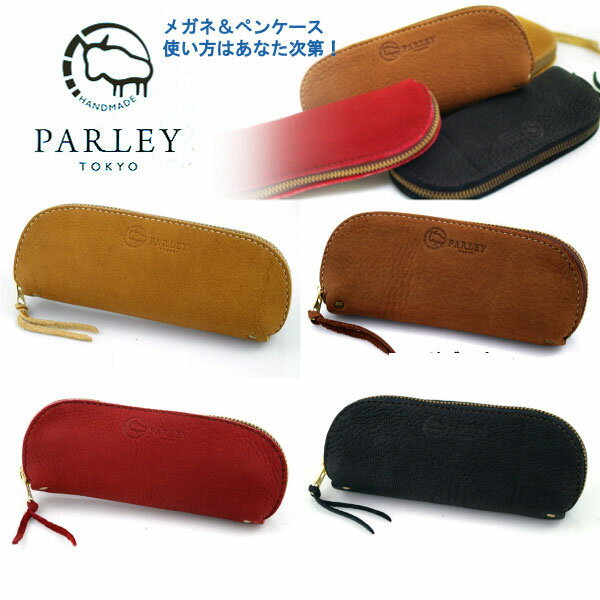PARLEY　エルク　FE-05　眼鏡＆ペン　ケース　メガネ　筆箱　フィンランドエルク　レザー使用