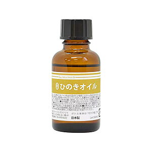 ひのきオイル 30ml ヒノキ エッセンシャルオイル 精油 日本製 天然 アロマオイル お風呂・防虫