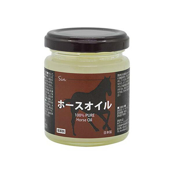 Sin 国産 ホースオイル 100ml 馬油100% 保革剤 レザー用オイル レザークラフト 皮革オイル