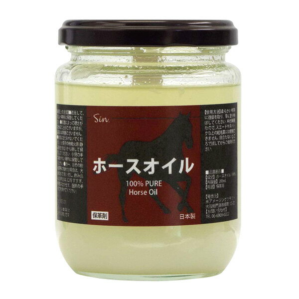 Sin 国産 ホースオイル 200ml 馬油100% 保革剤 レザー用オイル