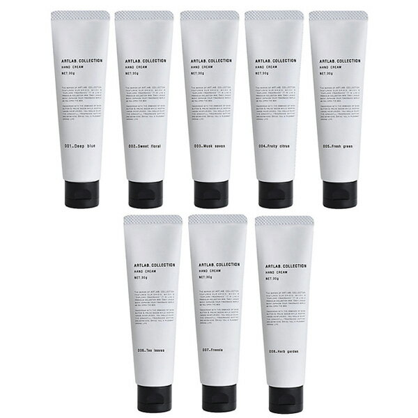 アートラボ コレクション ハンドクリーム ALBH-001/002/003/004/005/006/007/008 芳香 ハンドケア ART ..