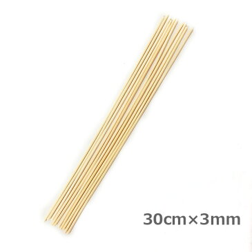 リードディフューザー用ラタンスティック 10本セット 30cm×3mm