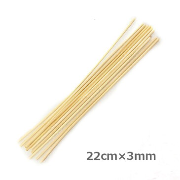 リードディフューザー用ラタンスティック 10本セット 22cm×3mm