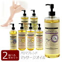 ブレンド アロマオイル 500ml 選べる2本セット マッサージオイル 美容オイル (ベースオイル : ライスブランオイル) キャリアオイル ボディオイル 日本...