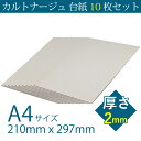 Jgi[W 䎆 10Zbg A4TCY 210mm x 297mm 2mm O[ {