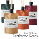 Earthtone Notes リードディフューザー 150ml ETN0101/0102/0103/0104 アーストーンノース 芳香剤 ルームフレグランス